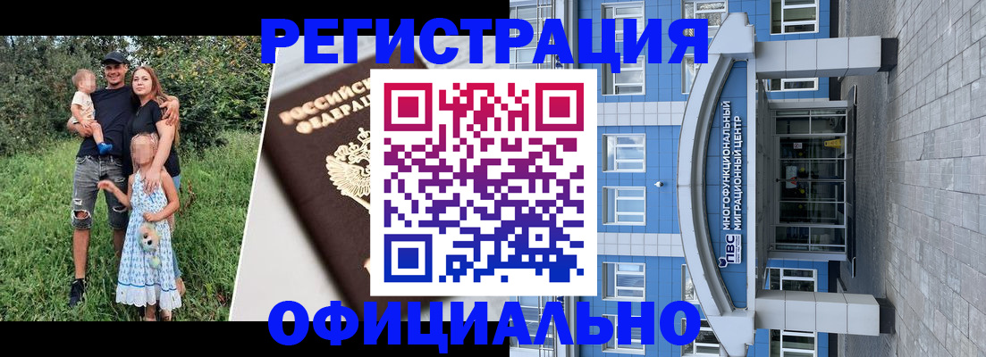 прописка в квартире в Орске