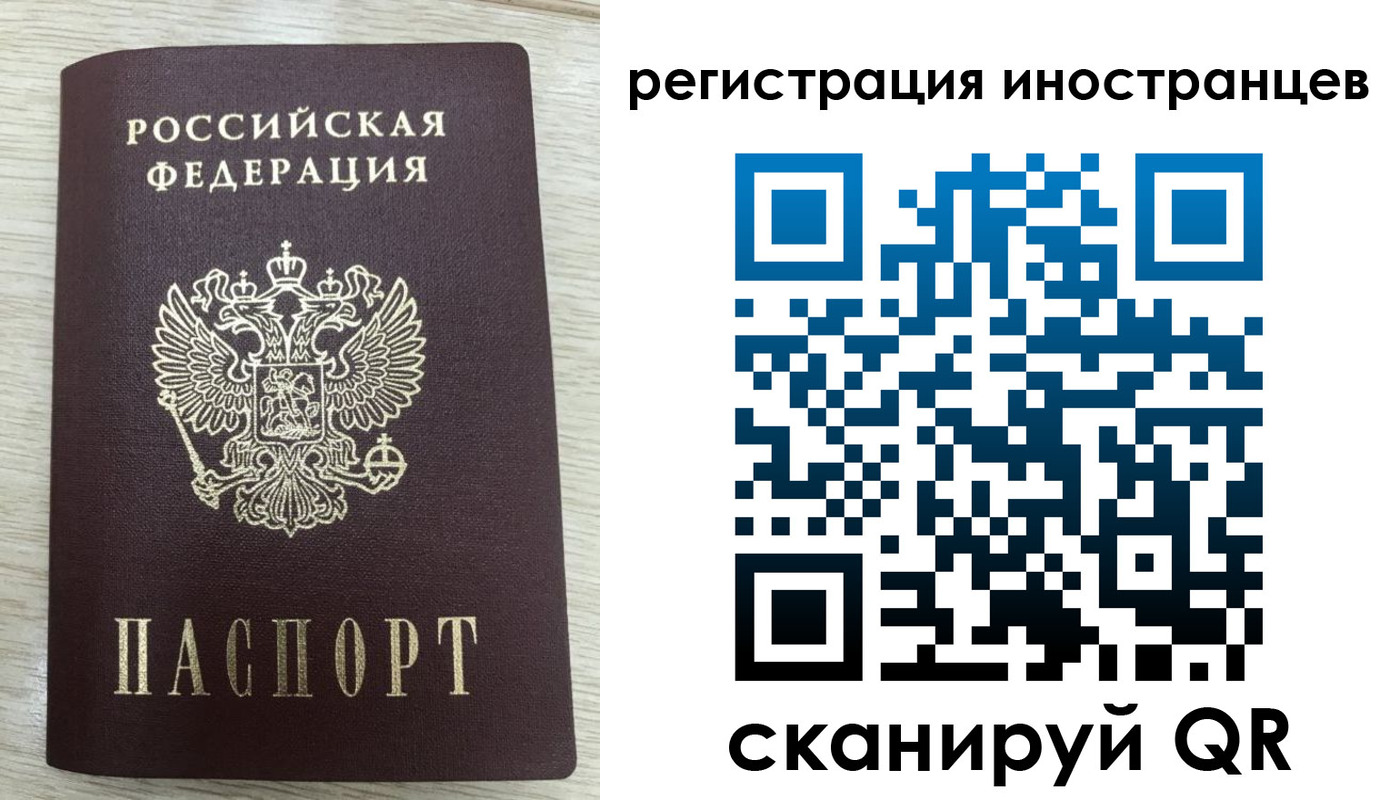 временная регистрация гарантия в Орске