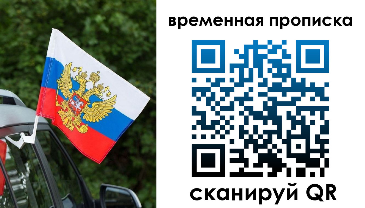 прописка иностранных граждан в Орске