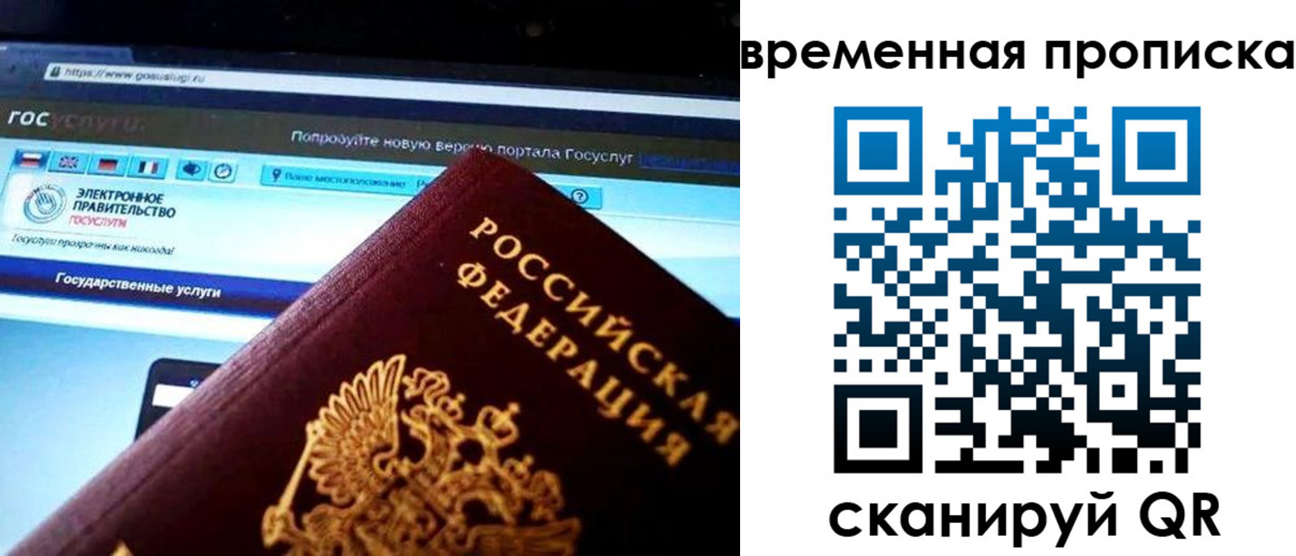 прописка ребенка в Орске