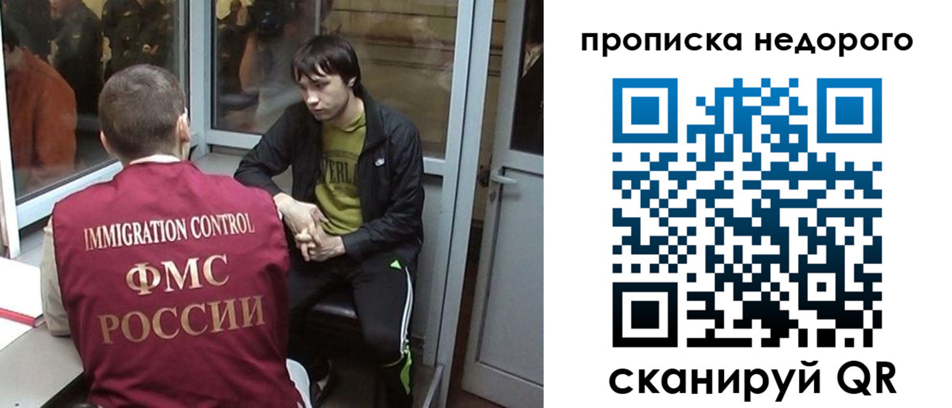купить прописку в Орске