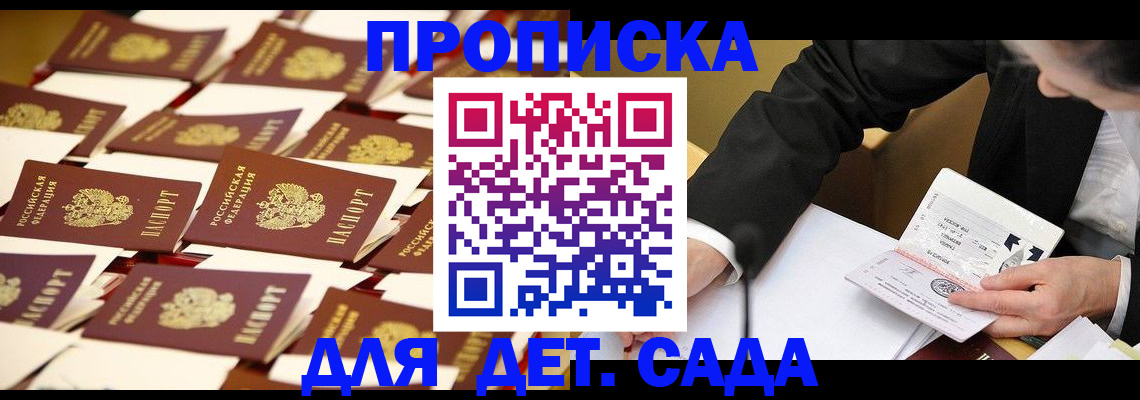 пропишу в квартире в Орске