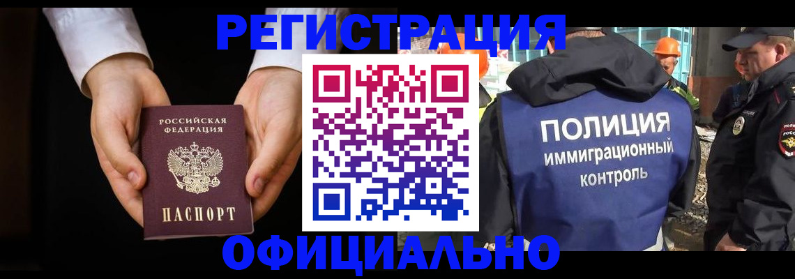 регистрация для дет. сада в Орске