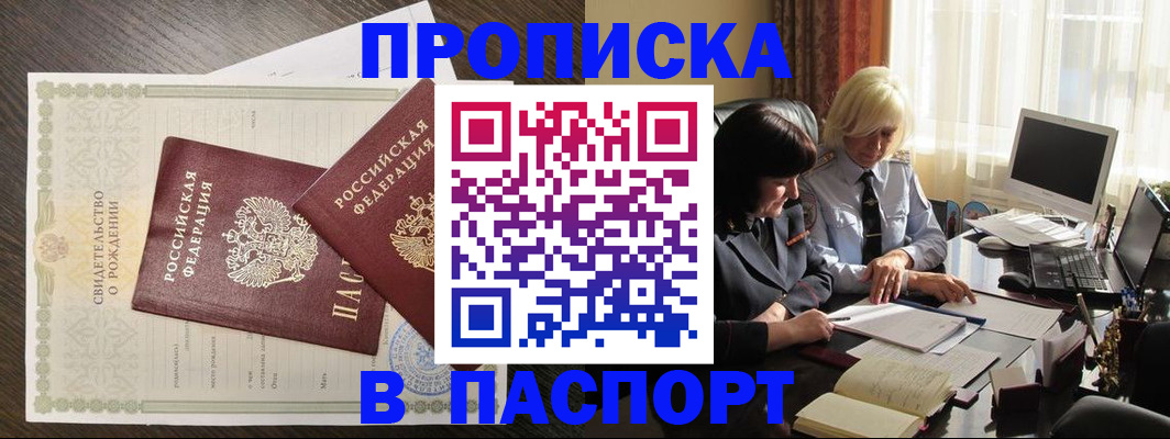 найти адрес прописки в Орске